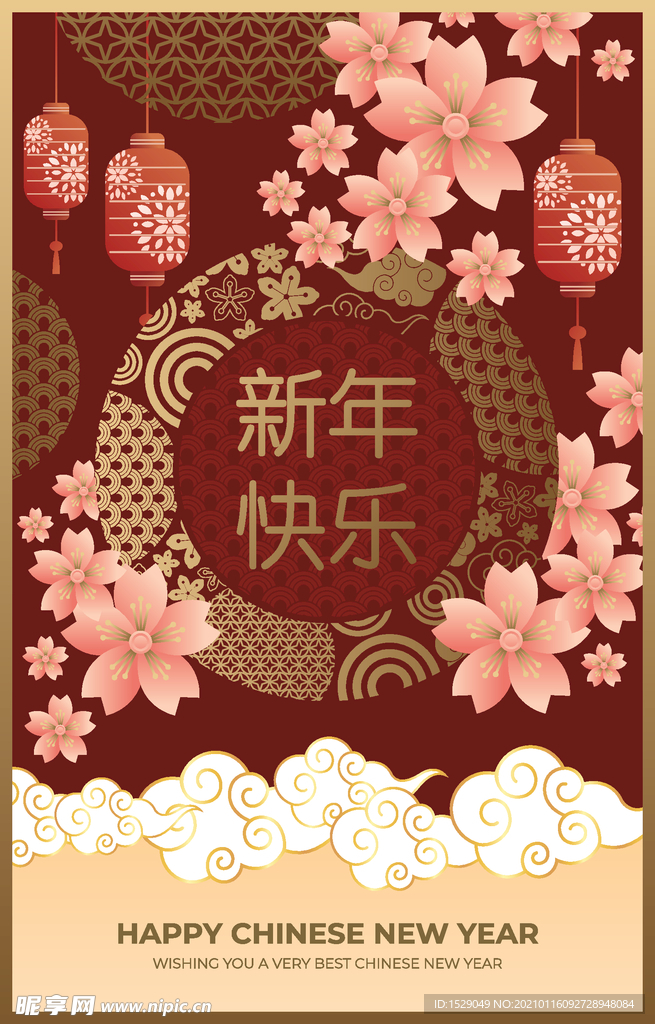新年快乐背景