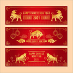 2021新年