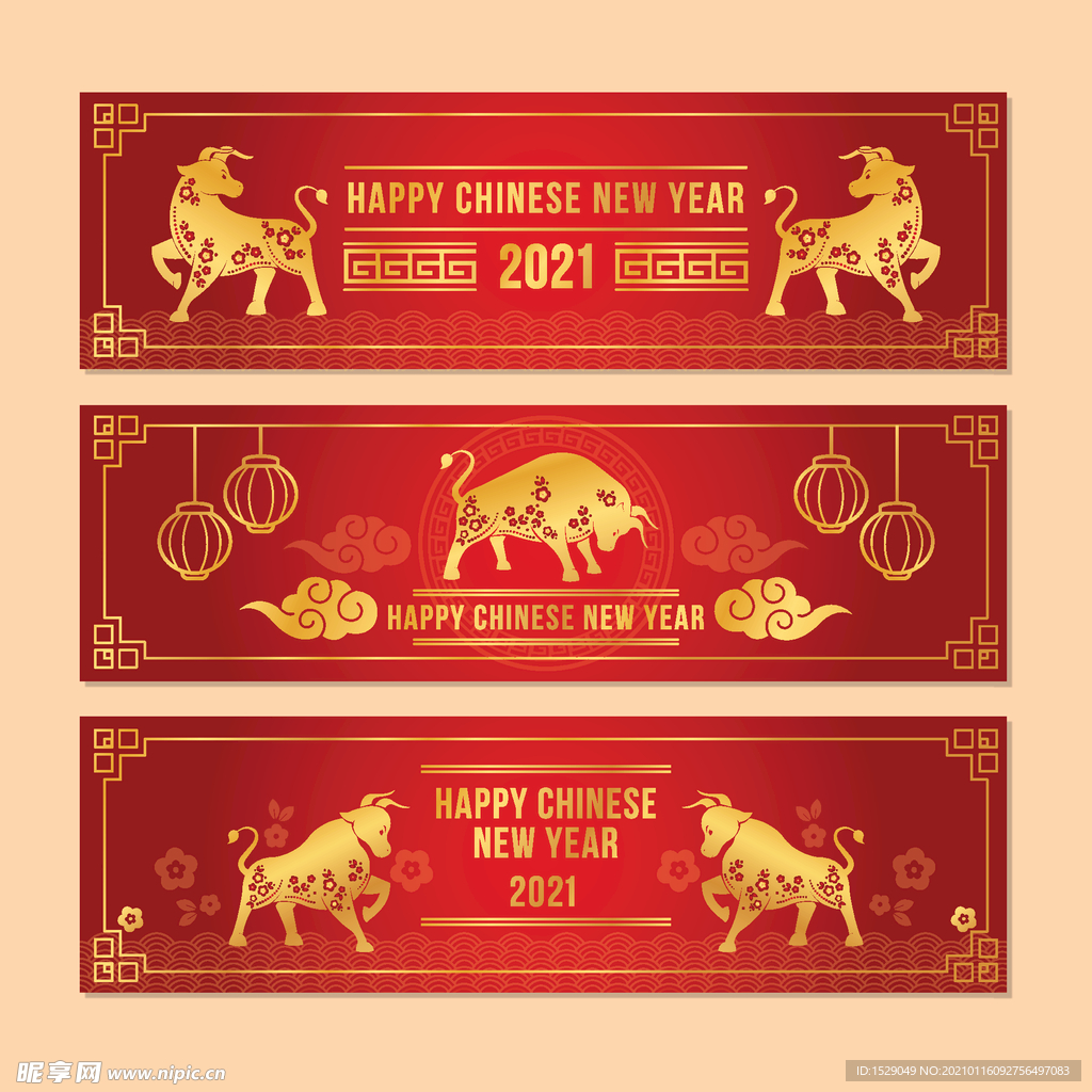 2021新年