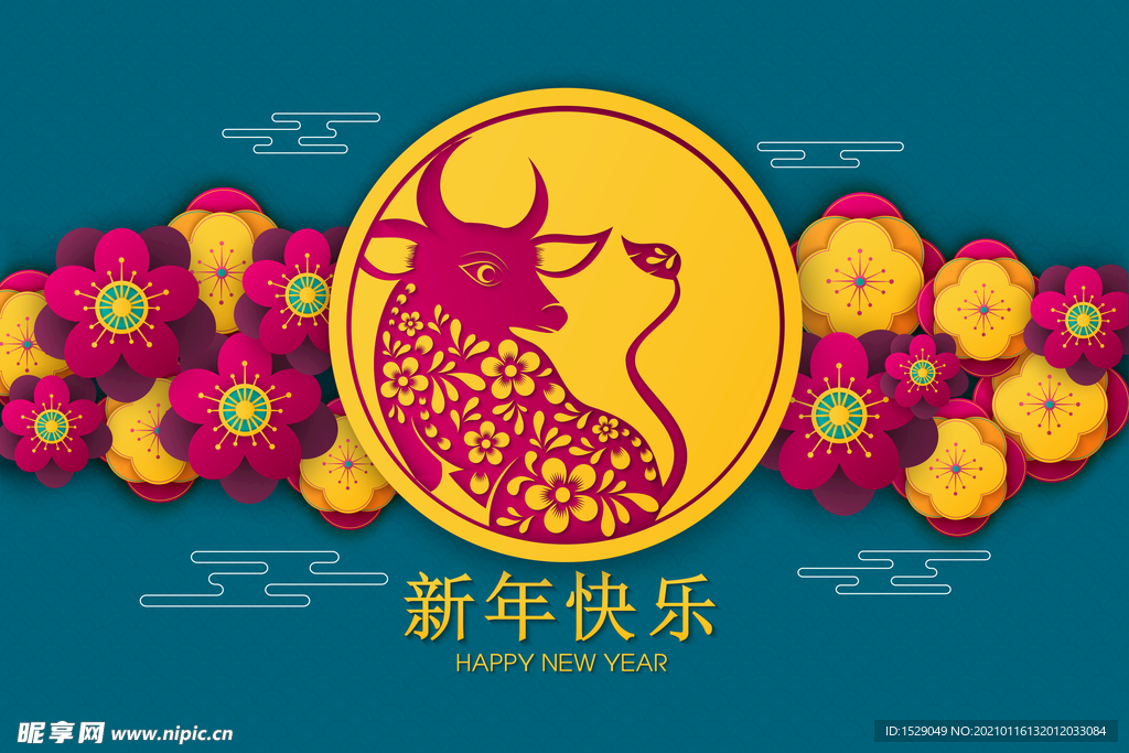 2021新年海报