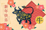 2021新年海报