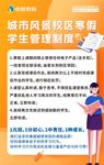 补习班 培训班学校管理学生制度