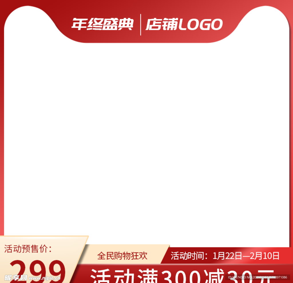 主图
