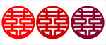 结婚喜字