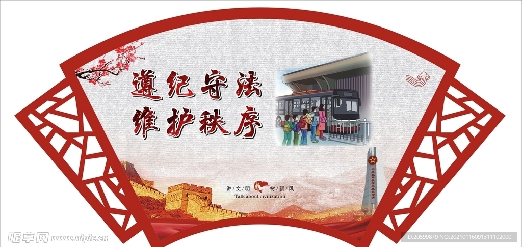户外标牌