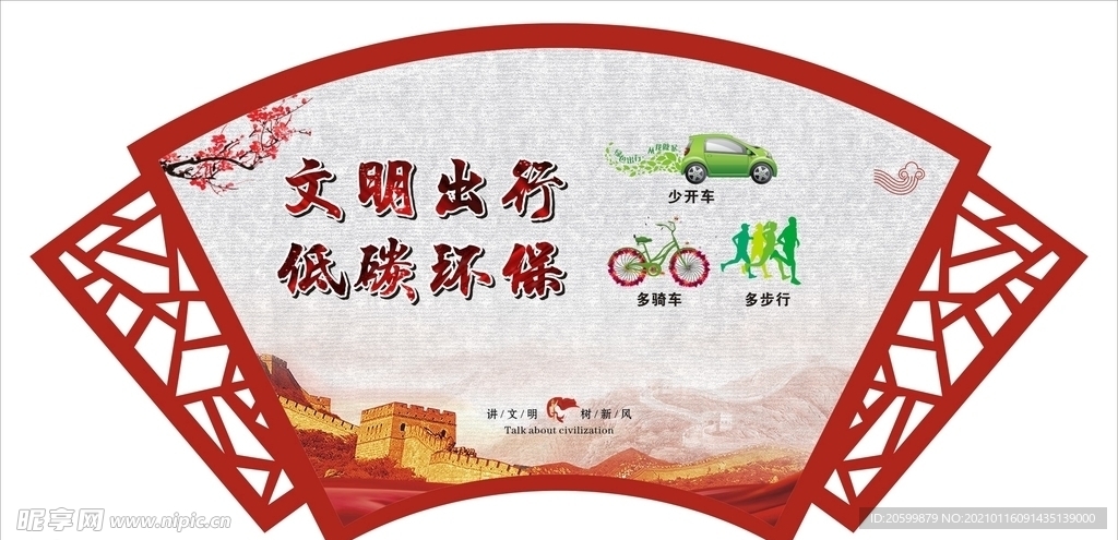 户外标牌