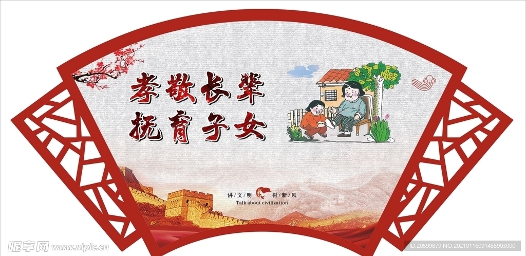 户外标牌