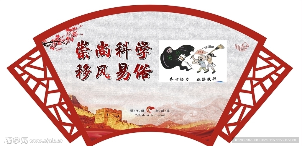 户外标牌