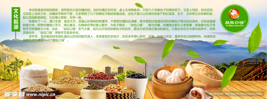 谷物文化起源