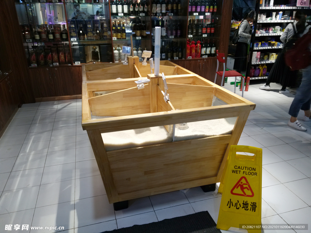米槽