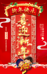 新年到