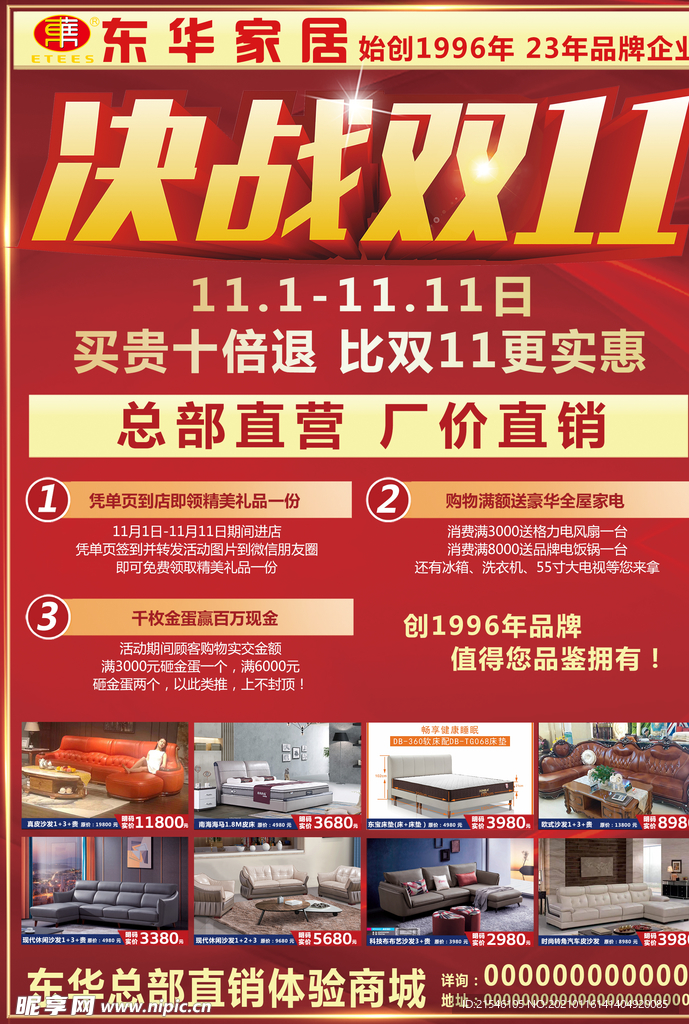 双11