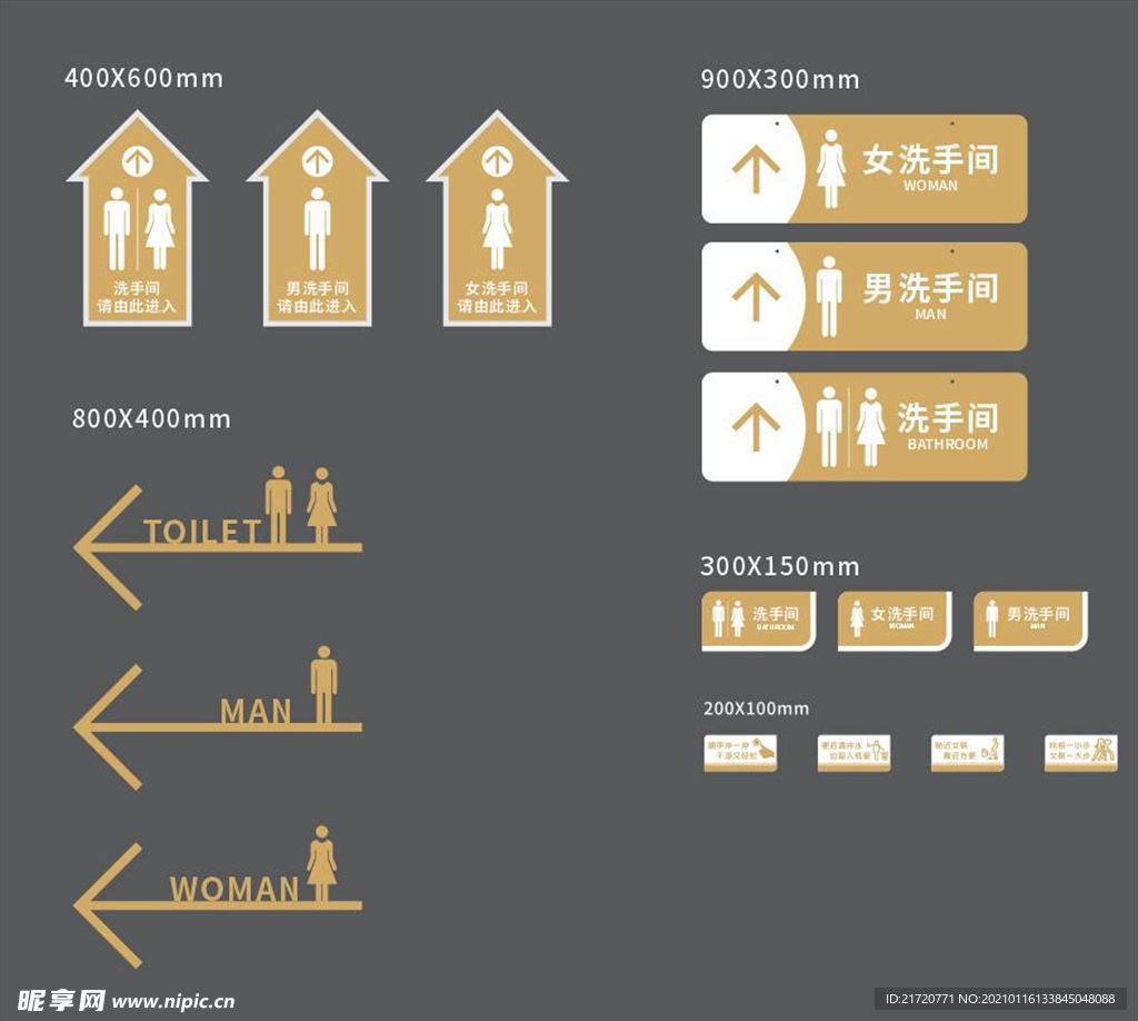 洗手间标示导视