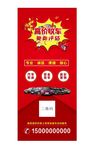 汽车展架