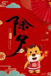 24节气小年朋友圈宣传海报单页