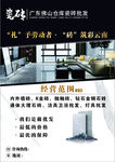 瓷砖海报