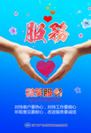 微笑服务