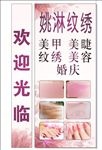 纹绣美甲美睫灯箱60X140