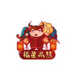 牛年