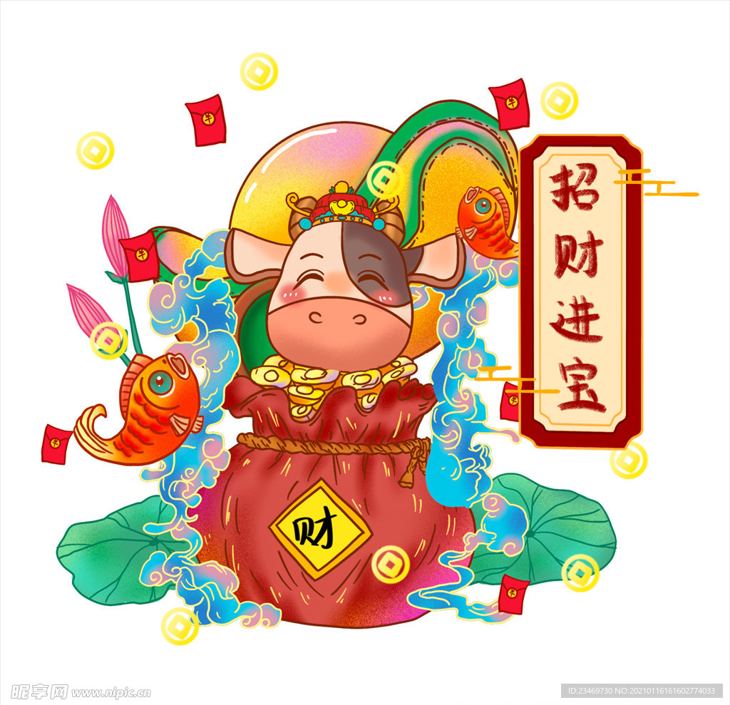 牛年