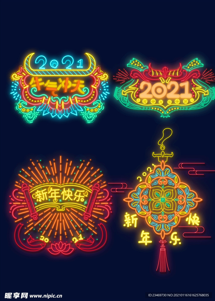 牛年