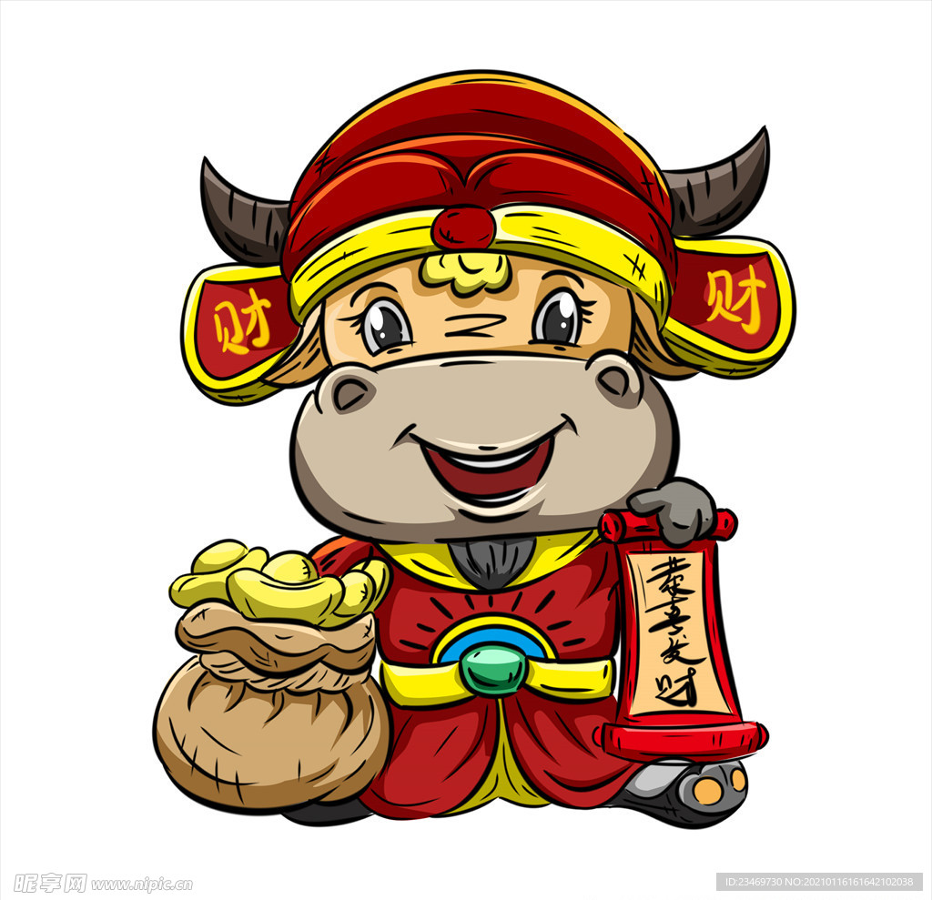 牛年