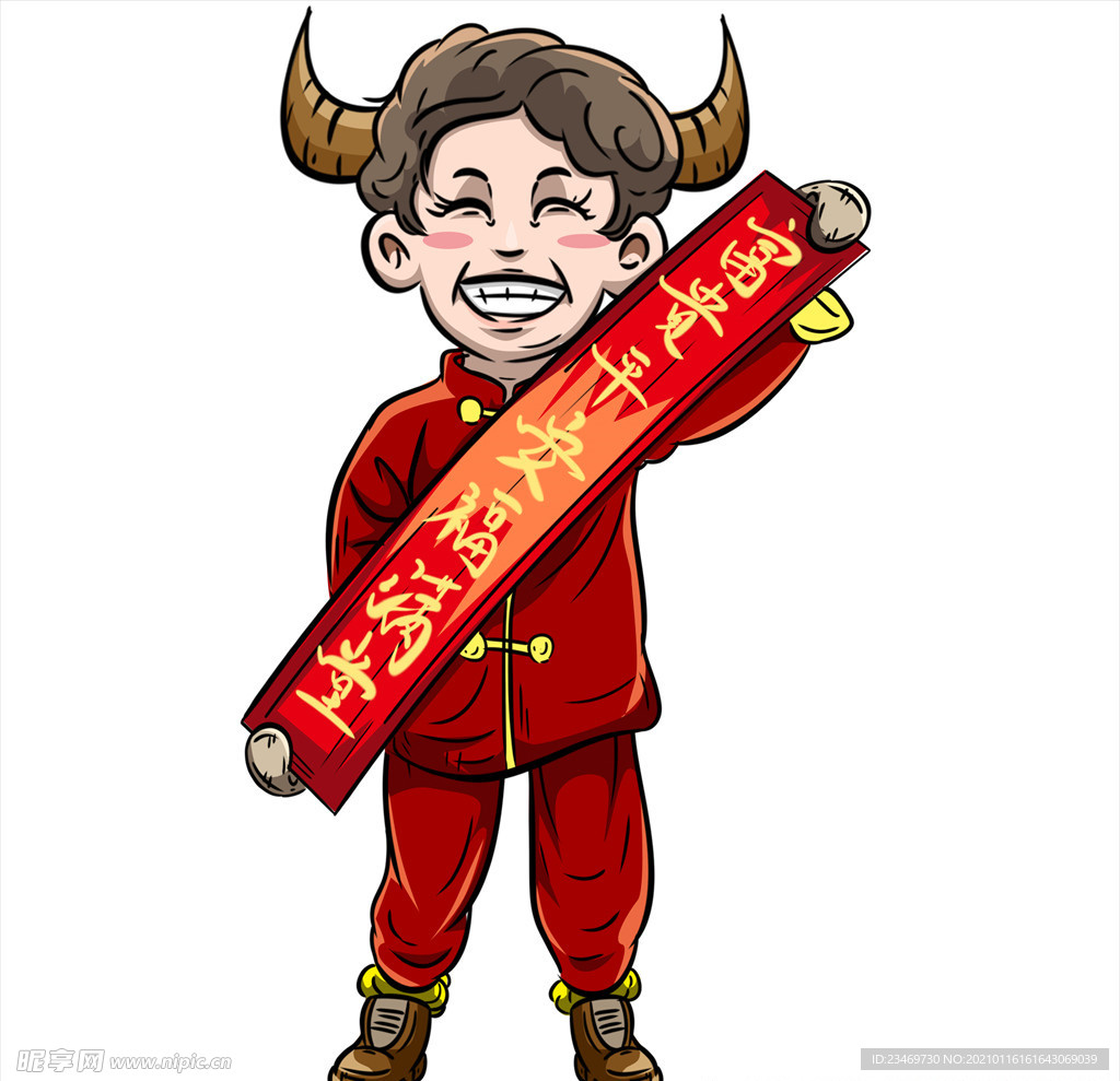 牛年