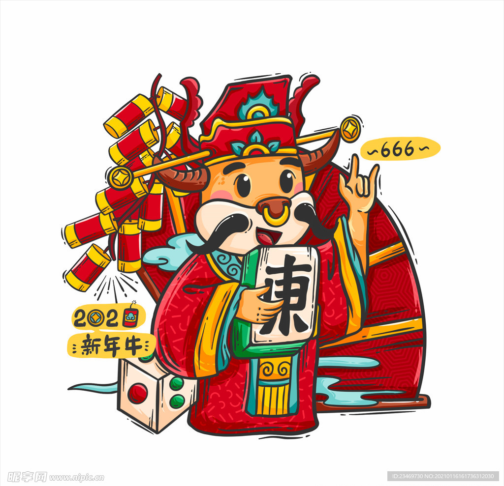 牛年