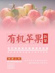 苹果海报