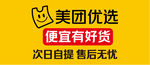 美团优选