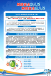 网络安全宣传图片