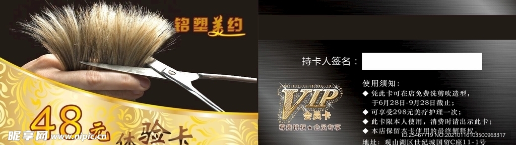 体验卡