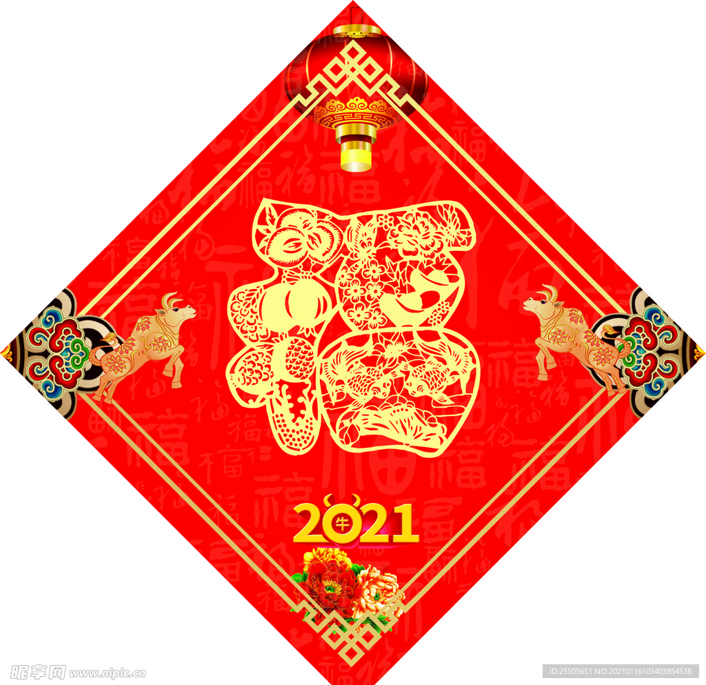 牛年福