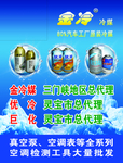金冷