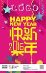 快乐新年招贴