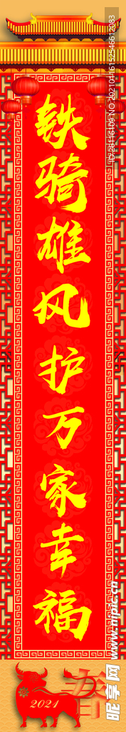 门口 对联 灯箱