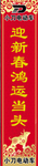 小区 门口 对联 小刀 电动车