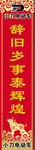 对联