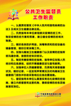 制度