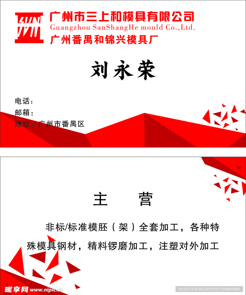 红色名片