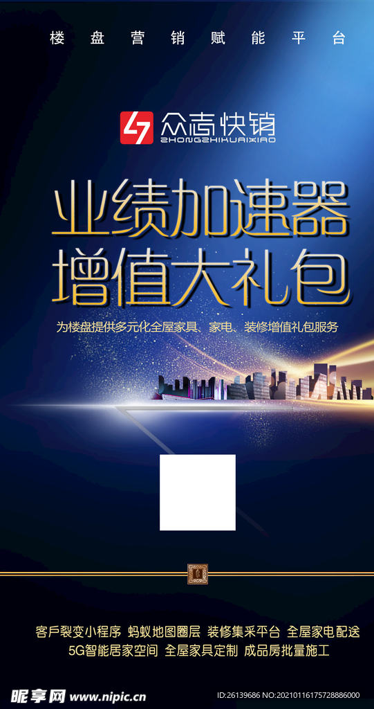 地产海报