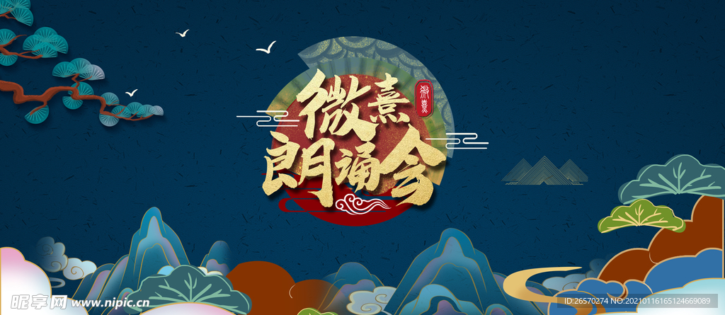 朗诵会