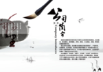 水墨公司简介