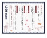 日式菜单 菜单 卡通寿司 手绘