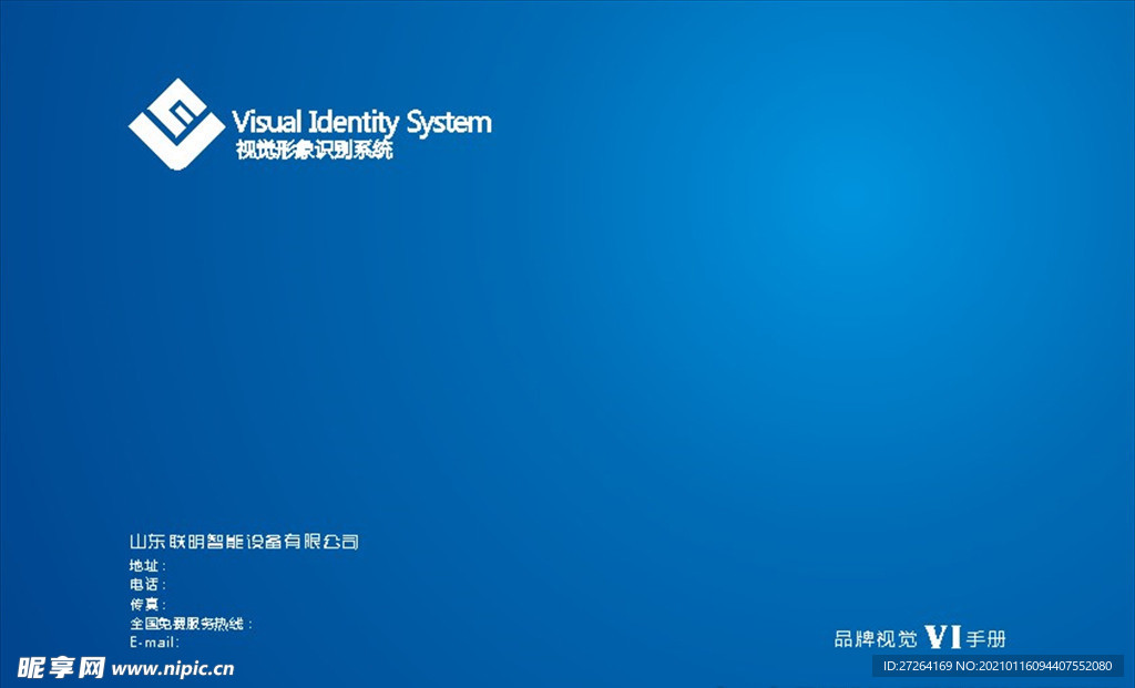VI设计