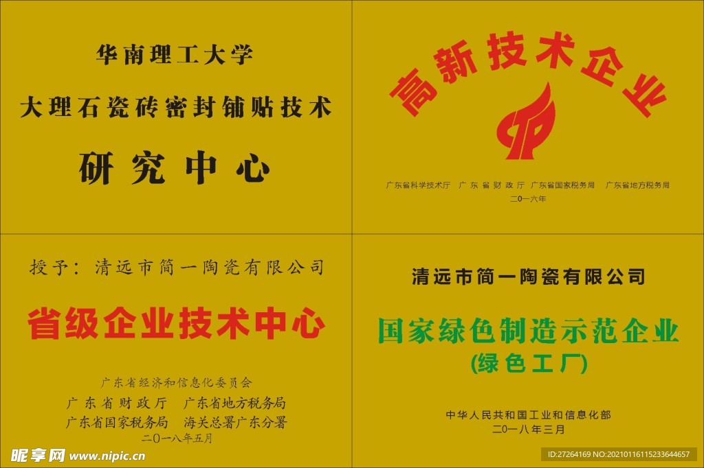 铜牌设计