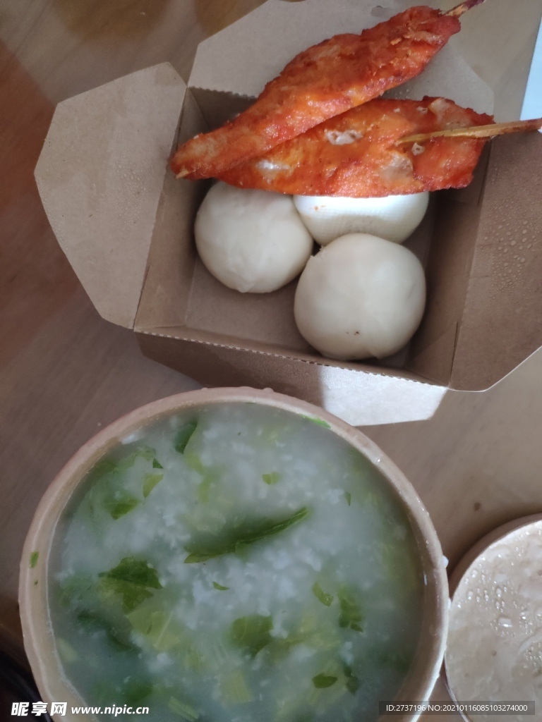 外卖
