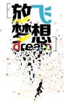校园文化