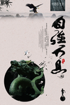 校园文化