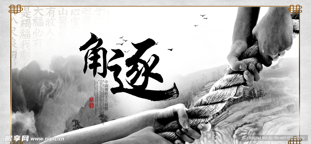 校园文化